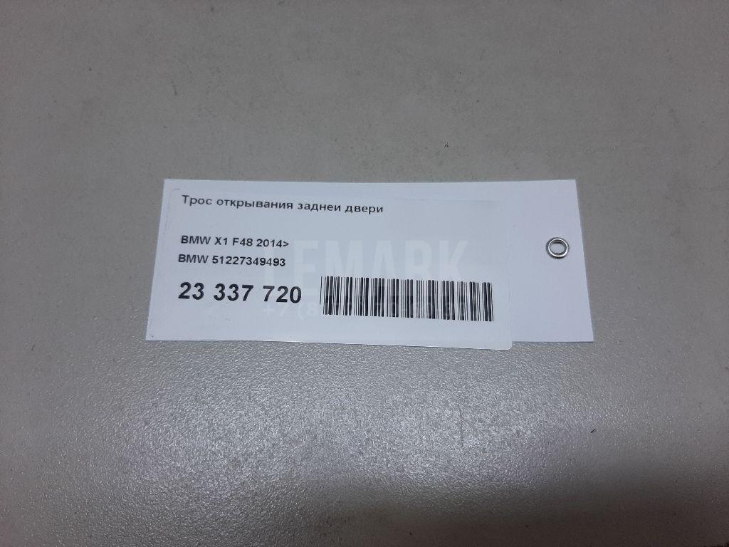 Трос открывания задней двери для  BMW 3-serie E92/E93 2006-2012