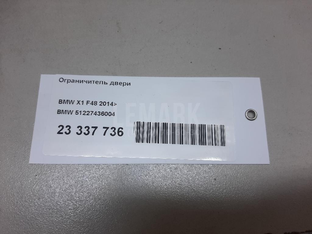 Ограничитель двери для  Audi A5/S5 [8T] Coupe/Sportback 2007-2016