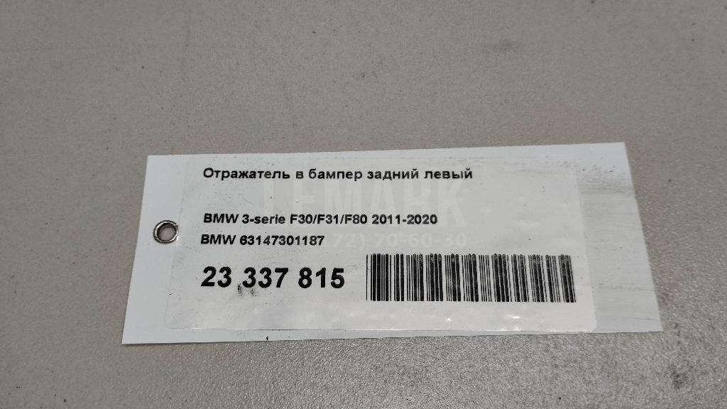 Отражатель в бампер задний левый
