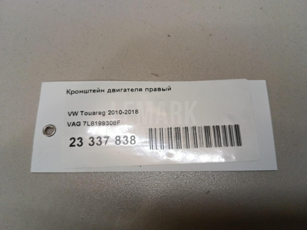 Кронштейн двигателя правый