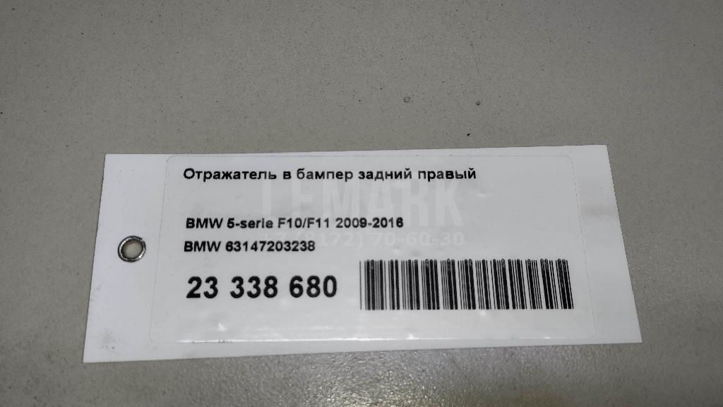 Отражатель в бампер задний правый для  Audi A6 [C6,4F] 2004-2011