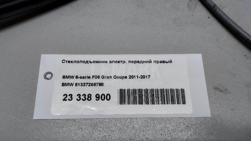 Стеклоподъемник электр. передний правый