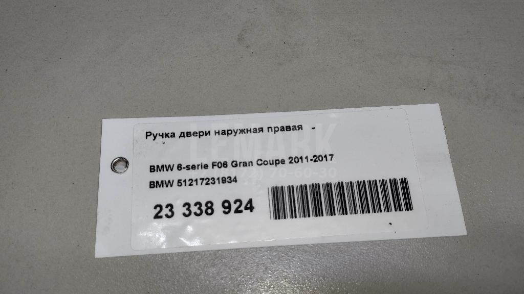 Ручка двери наружная правая для  Fiat Sedici 2007-2014