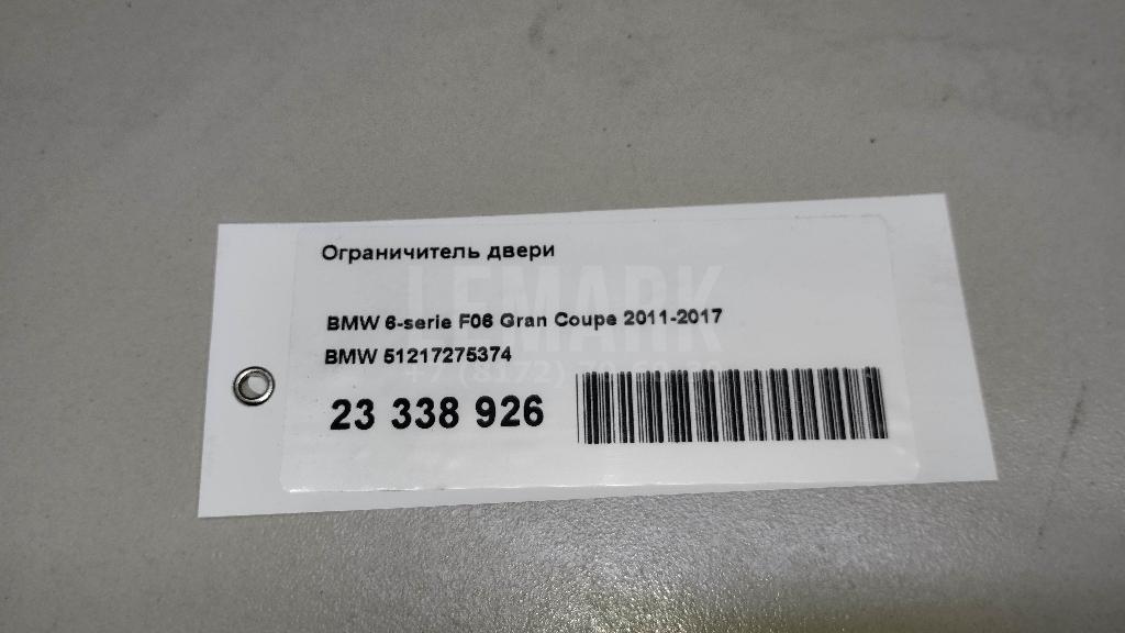 Ограничитель двери для  BMW 5-serie E60/E61 2003-2009