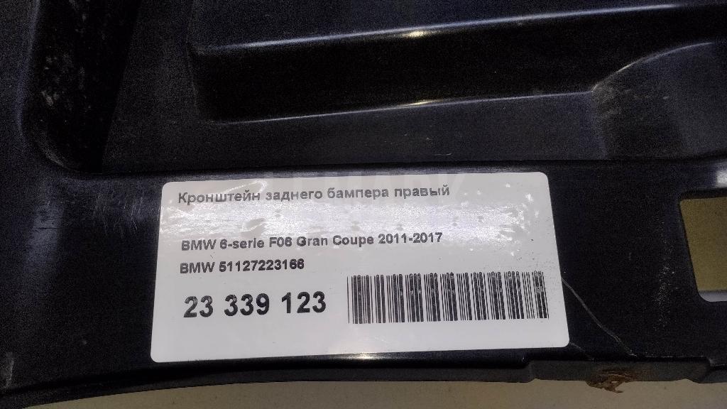 Кронштейн заднего бампера правый для  BMW 3-serie G20/G21 2018
