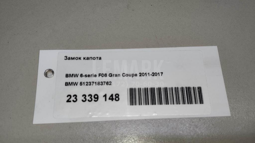 Замок капота для  Acura MDX 2007-2013