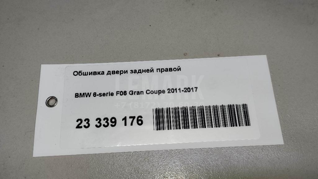 Обшивка двери задней правой для  BMW 1-serie F20/F21 2011-2019