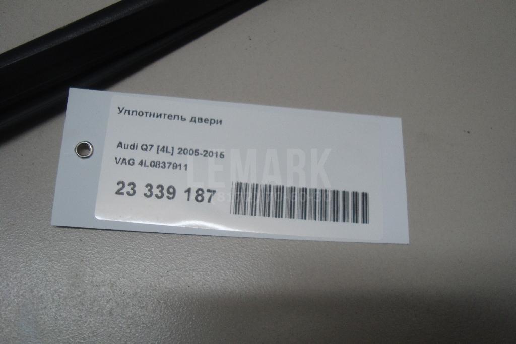 Уплотнитель двери
