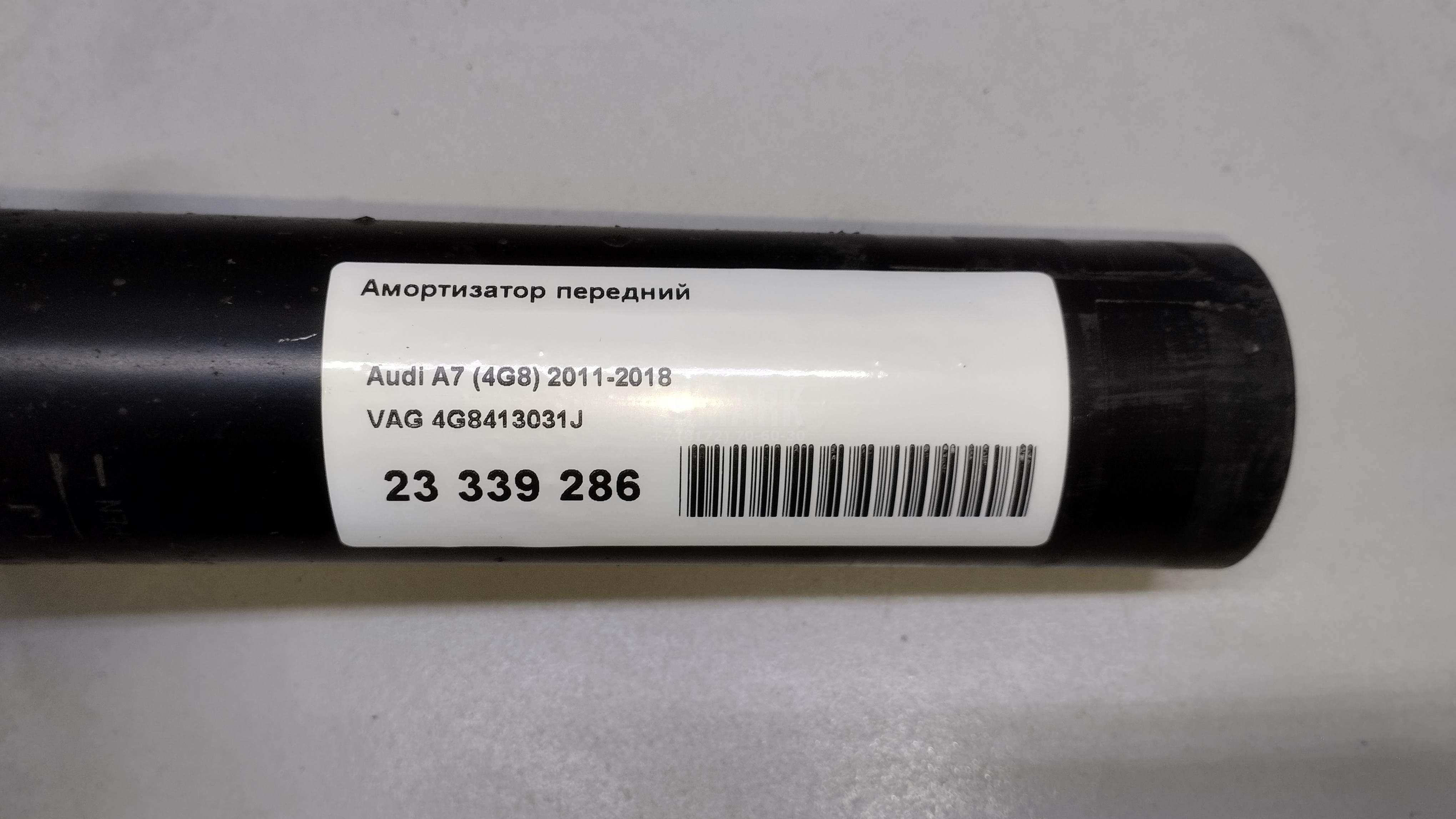 Амортизатор передний