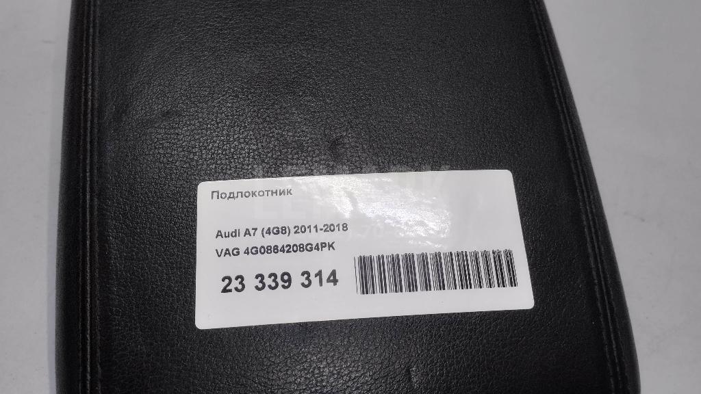 Подлокотник