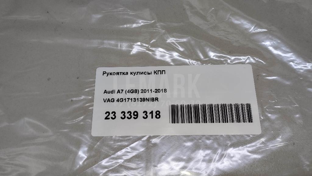 Рукоятка кулисы КПП для  Fiat Bravo 1995-2001