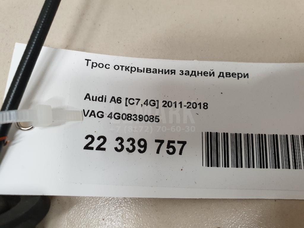 Трос открывания задней двери