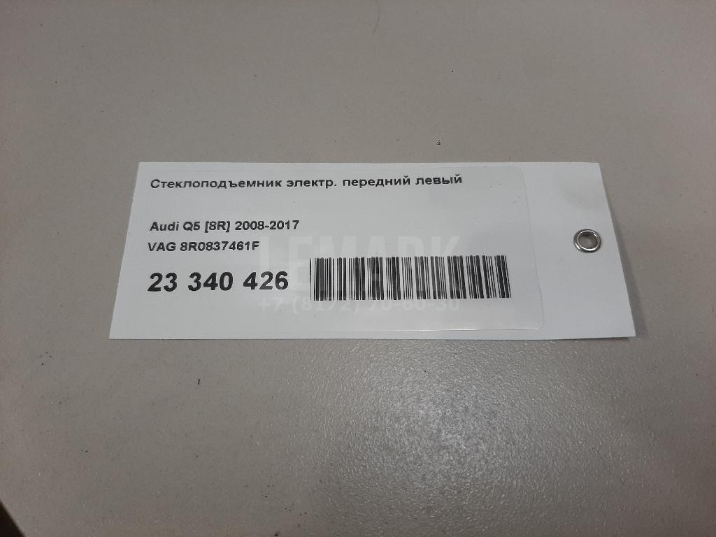 Стеклоподъемник электр. передний левый
