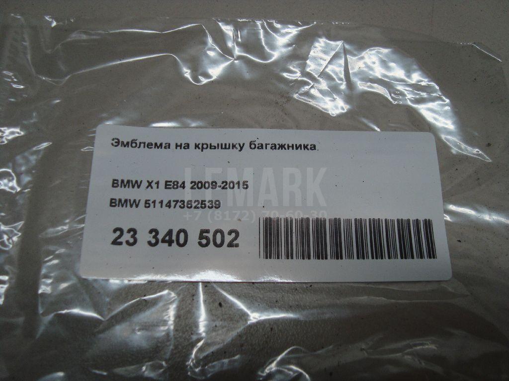 Эмблема на крышку багажника для  Audi Q7 [4L] 2005-2015