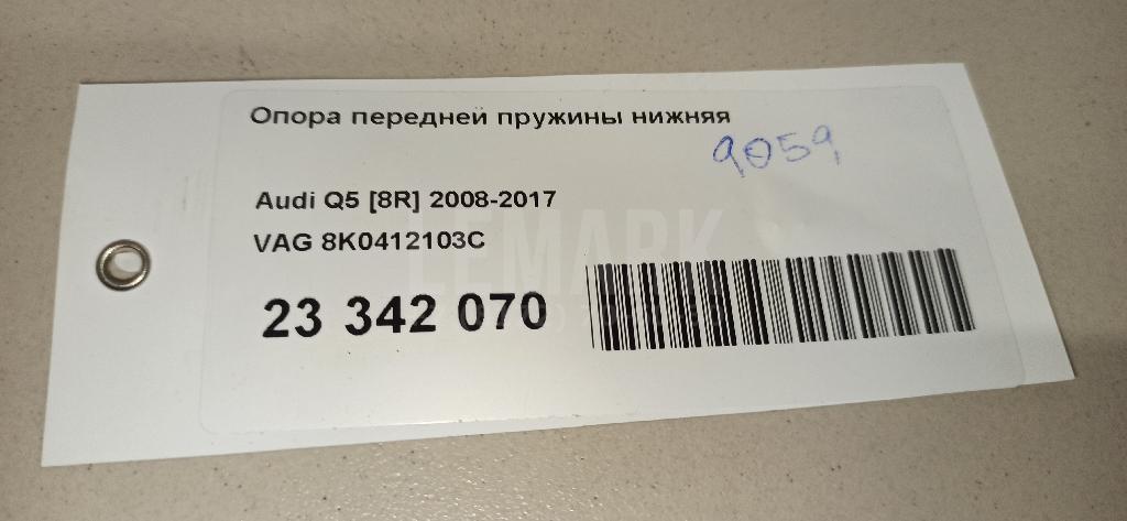 Проставка под переднюю пружину для  Audi 100 [C4] 1991-1994
