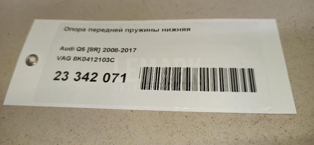 Проставка под переднюю пружину