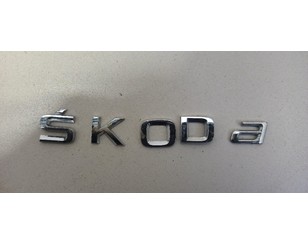 Эмблема для Skoda Kodiaq 2017> б/у состояние отличное