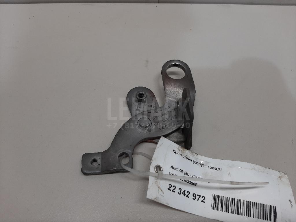 Кронштейн (сопут. товар) 03L103390F VAG