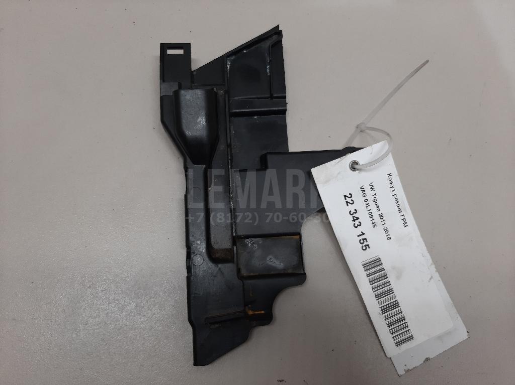 Кожух ремня ГРМ для  BMW X5 E53 2000-2007