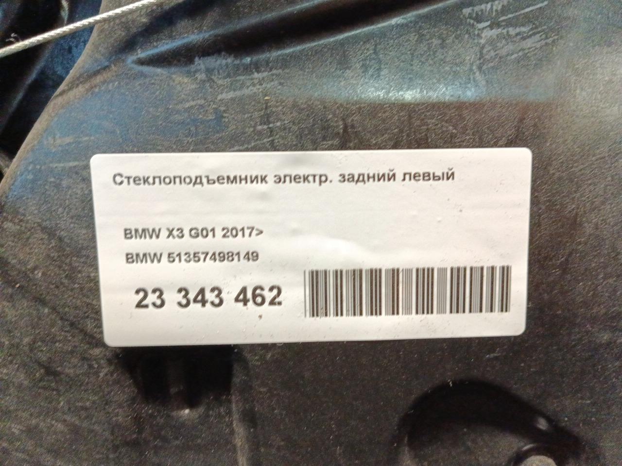 Стеклоподъемник электр. задний левый для  Audi A6 (C8,4K) 2018