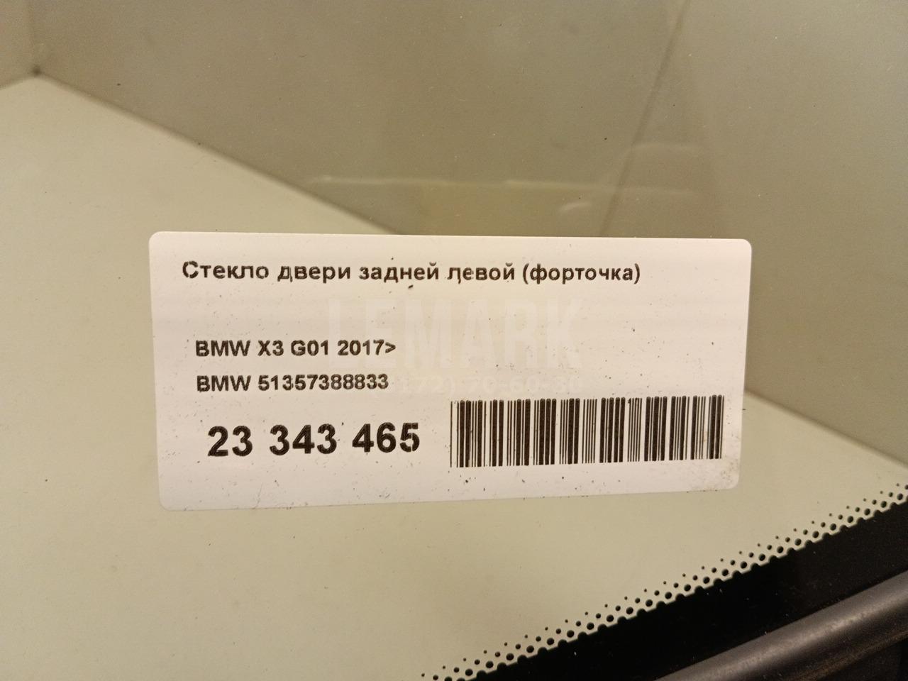 Стекло двери задней левой (форточка) для  Ford Escort/Orion 1986-1990