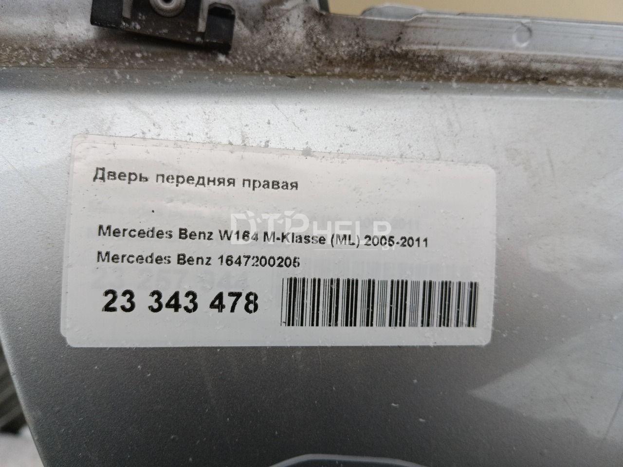 Фото Дверь передняя правая для Mercedes W164 M-Klasse (ML)  2006