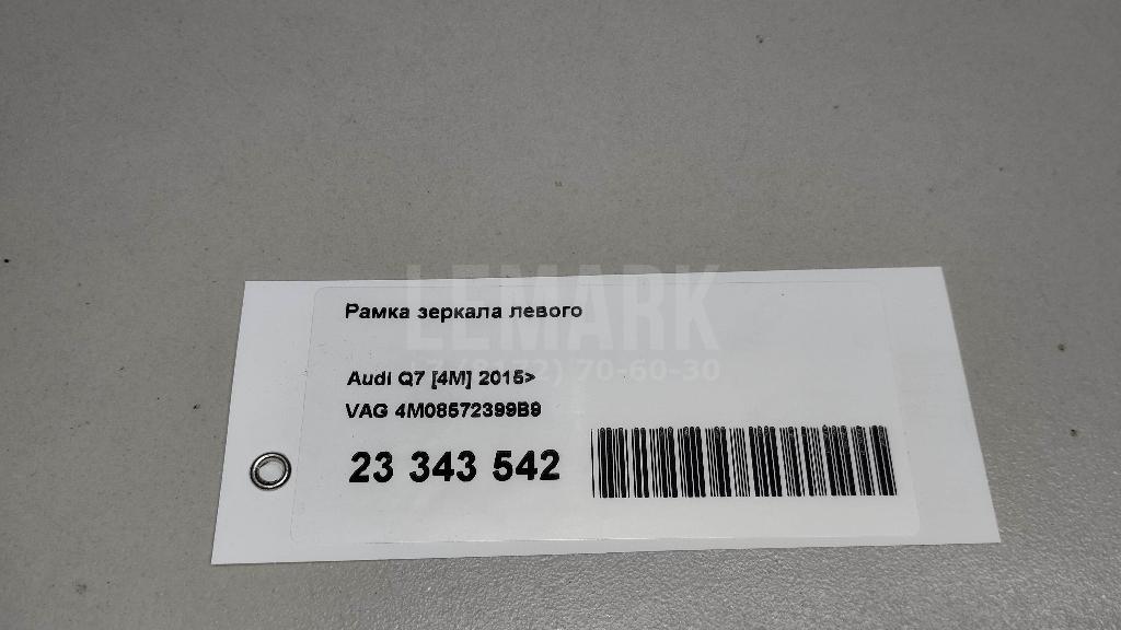 Рамка зеркала левого для  Citroen C4 Aircross 2012-2017
