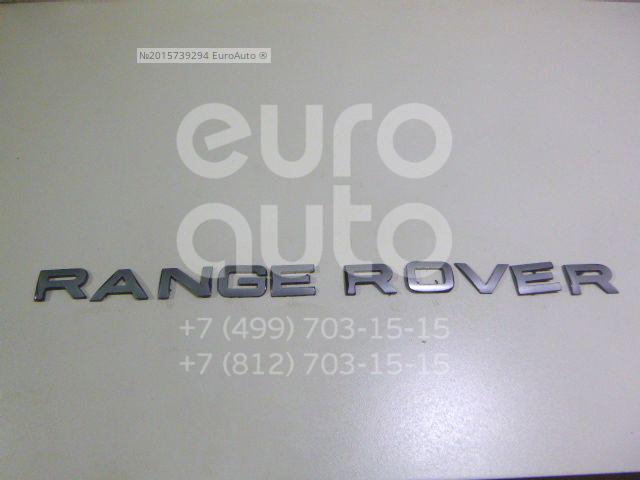 Эмблема для Land Rover Range Rover III (LM) 2002-2012 в Москве