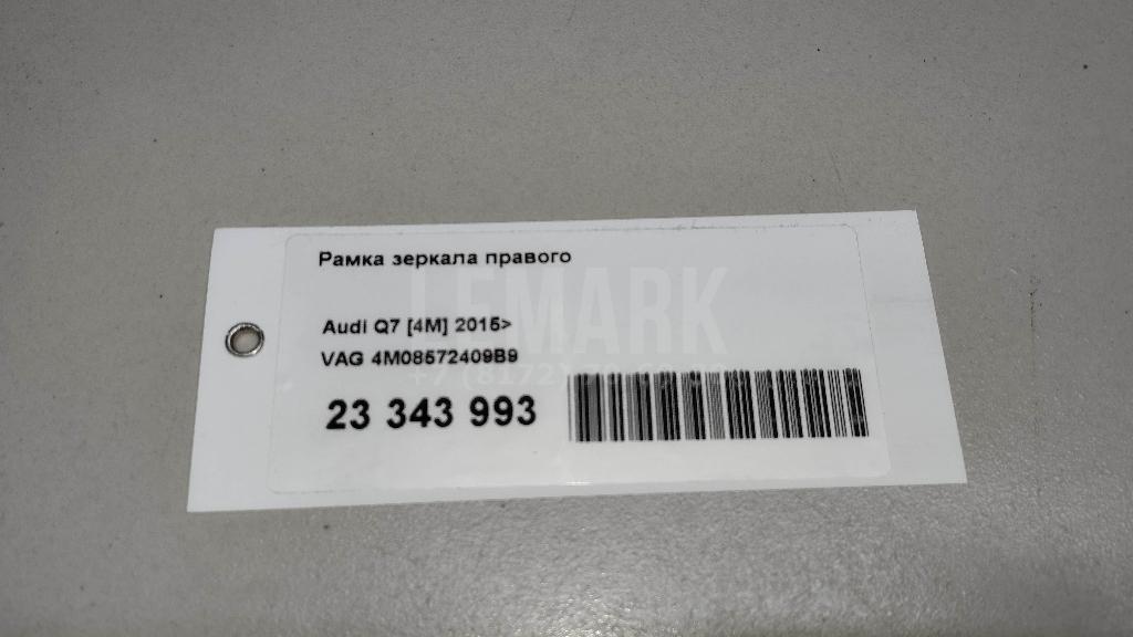 Рамка зеркала правого