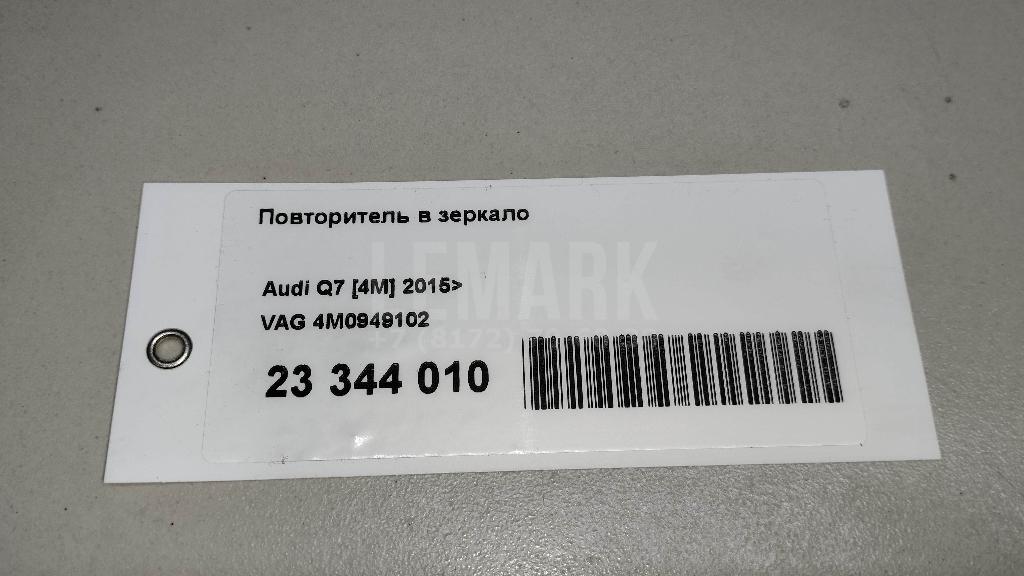 Повторитель в зеркало