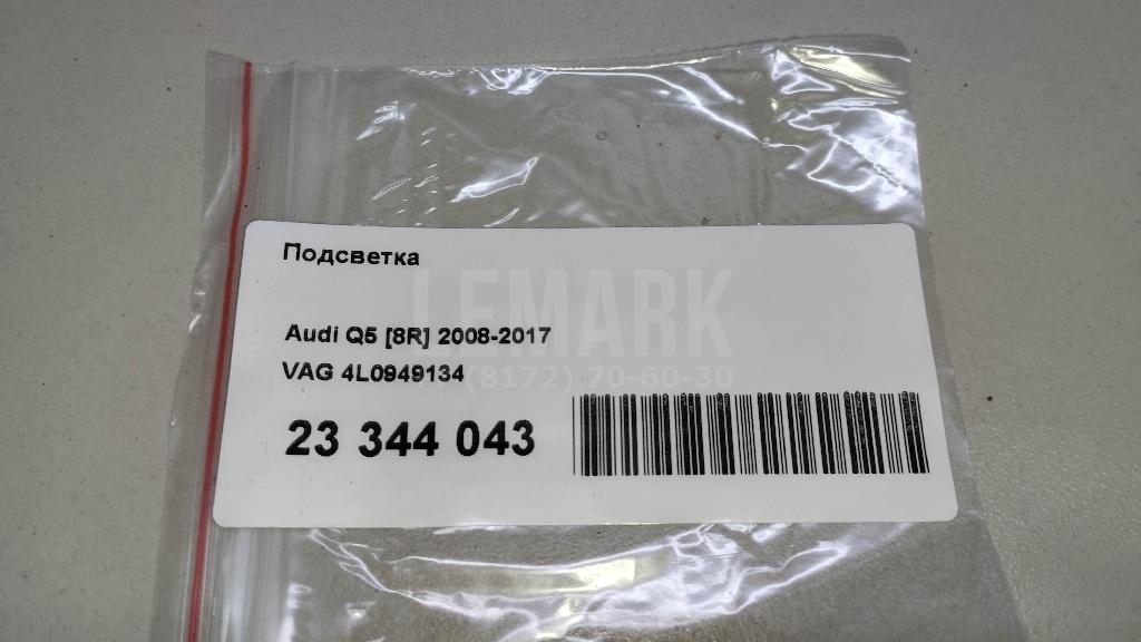 Подсветка для  Belgee X50 2023