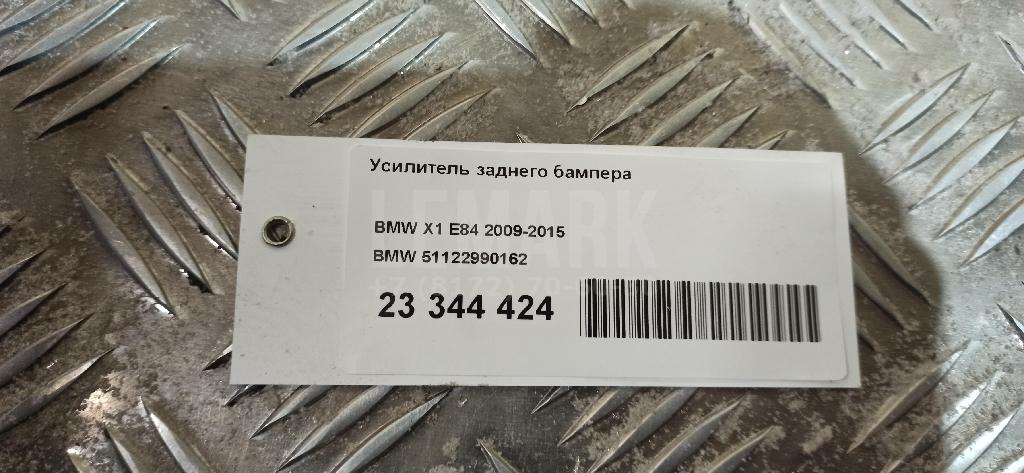 Усилитель заднего бампера