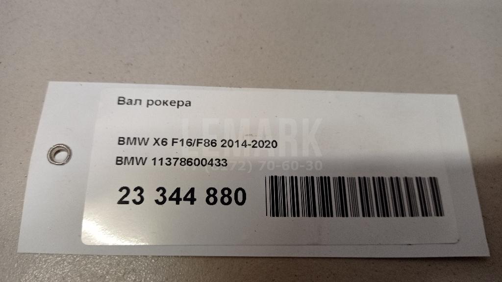 Вал рокера для  Audi A2 [8Z0] 2000-2005