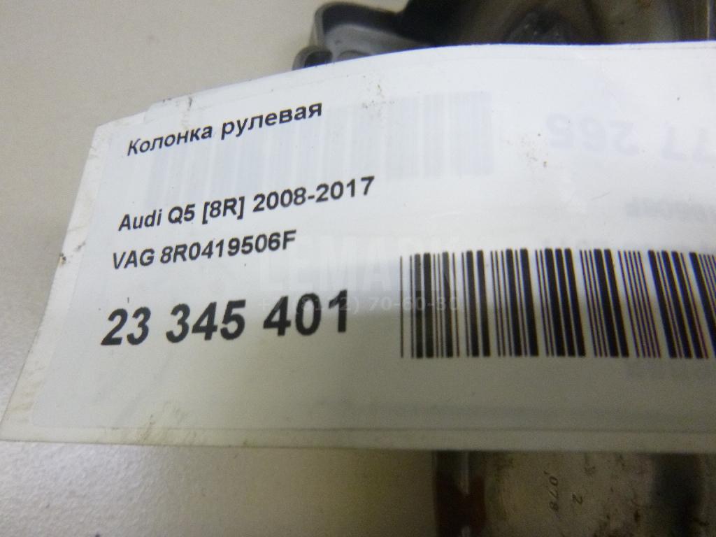 Колонка рулевая