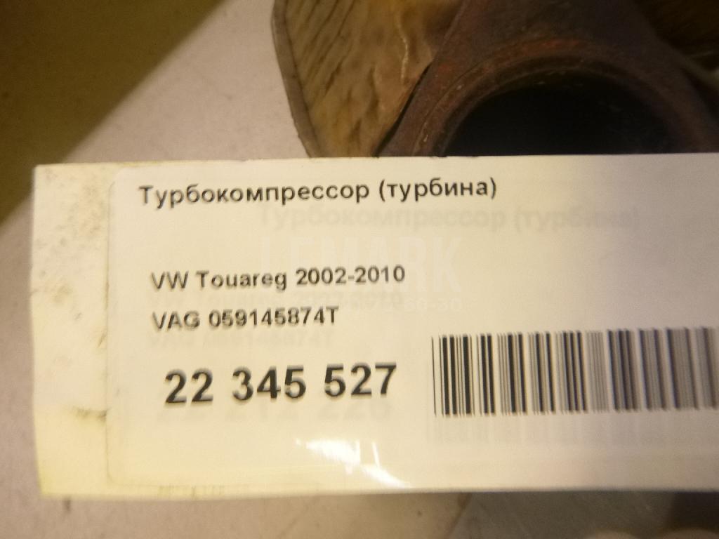 Турбокомпрессор (турбина)