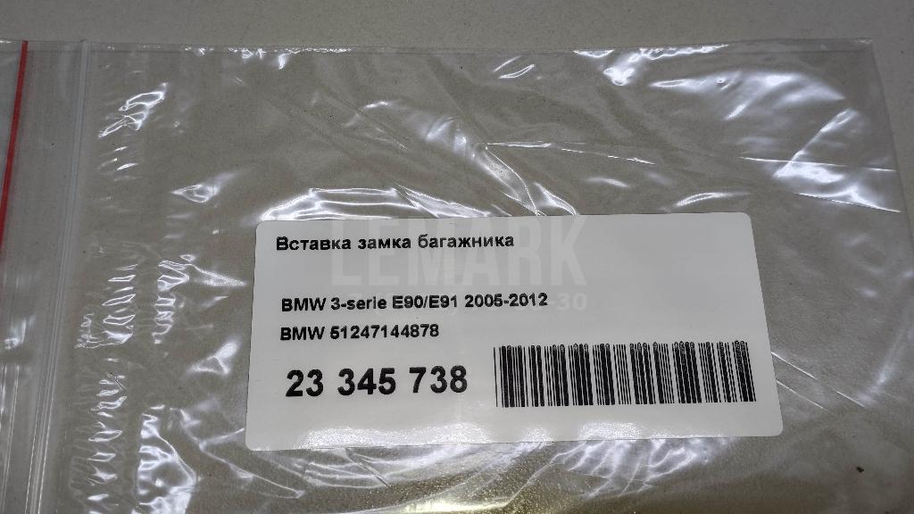 Вставка замка багажника для  BMW 1-serie E82/E88 2007-2013
