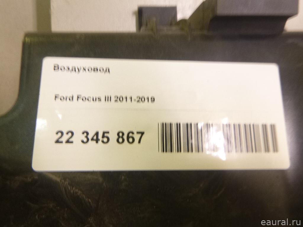 Воздуховод