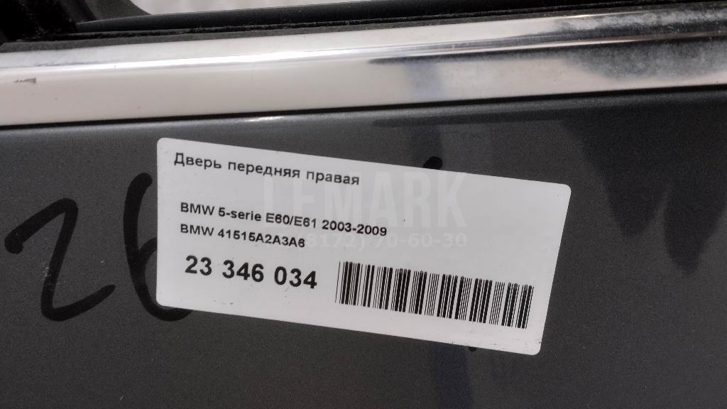Дверь передняя правая для  Cadillac Escalade III 2006-2014