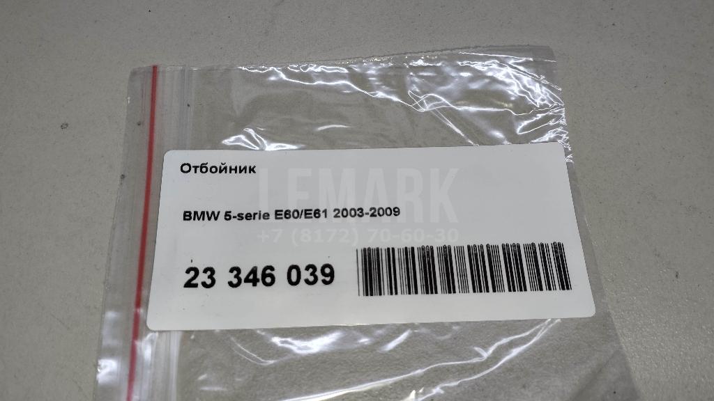 Отбойник для  BMW 7-serie G11/G12 2015-2022