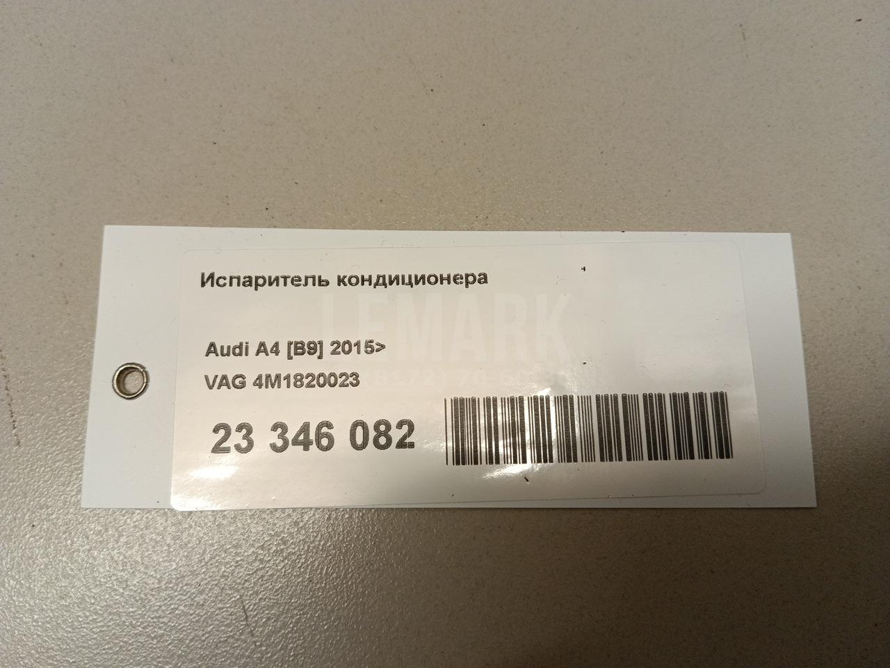 Испаритель кондиционера