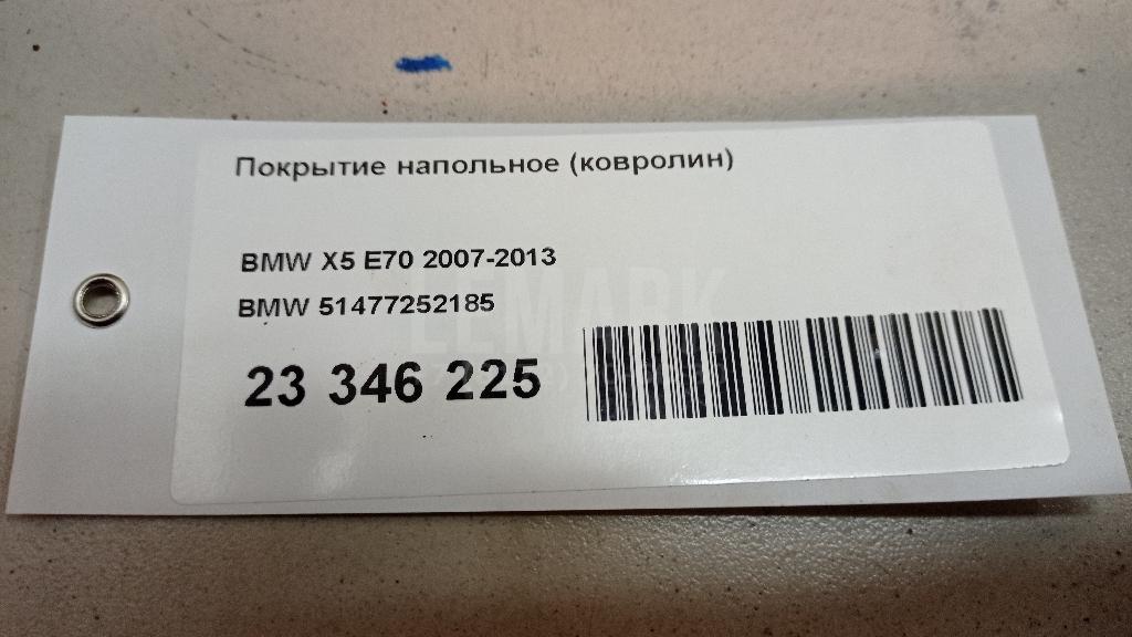 Покрытие напольное (ковролин) для  BMW 4-serie G22/G23 2020