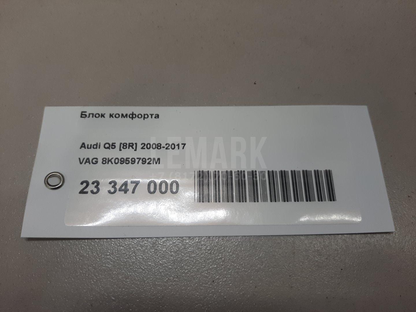 Блок комфорта