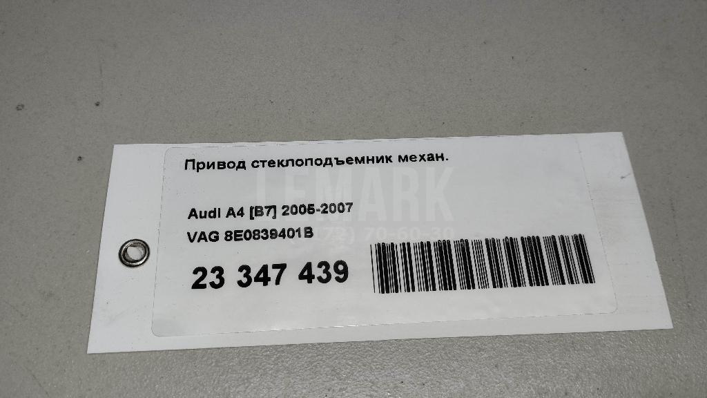 Привод стеклоподъемника механич.