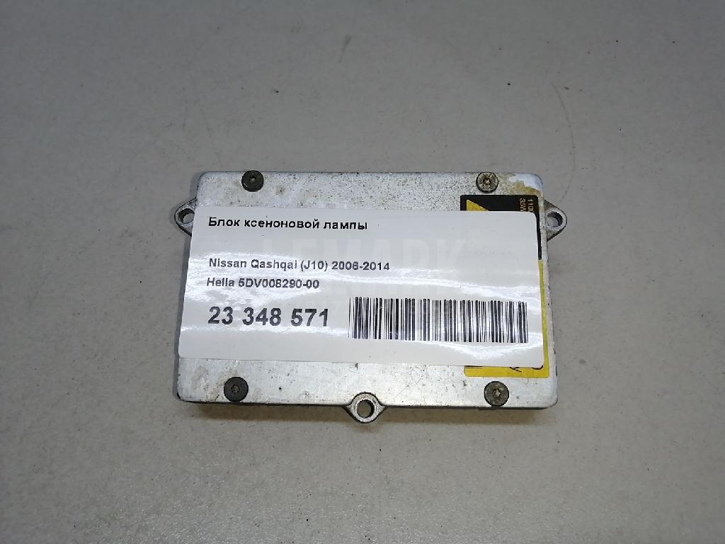 Блок ксеноновой лампы для  BMW X1 F48 2014-2022