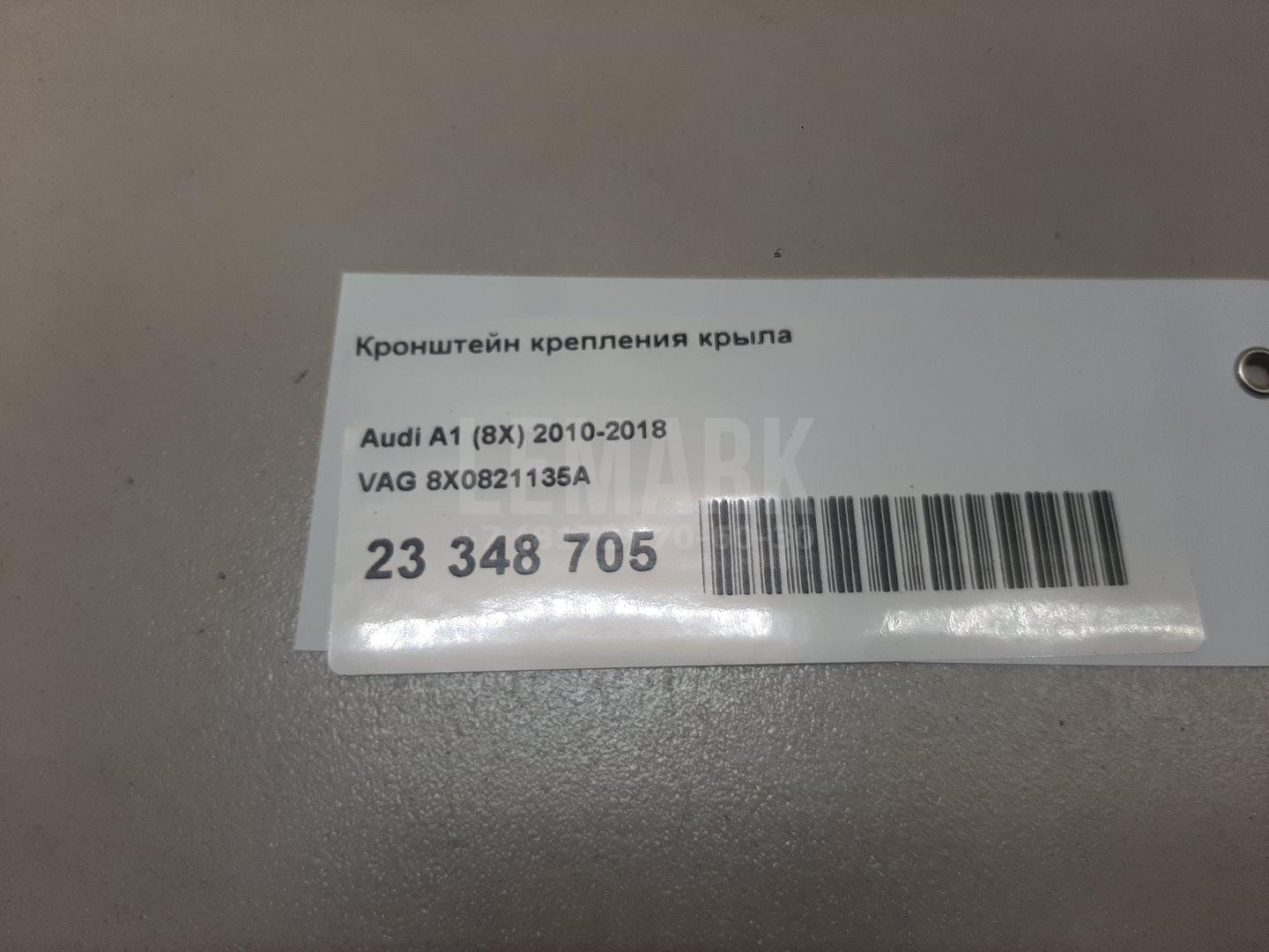 Кронштейн крепления крыла