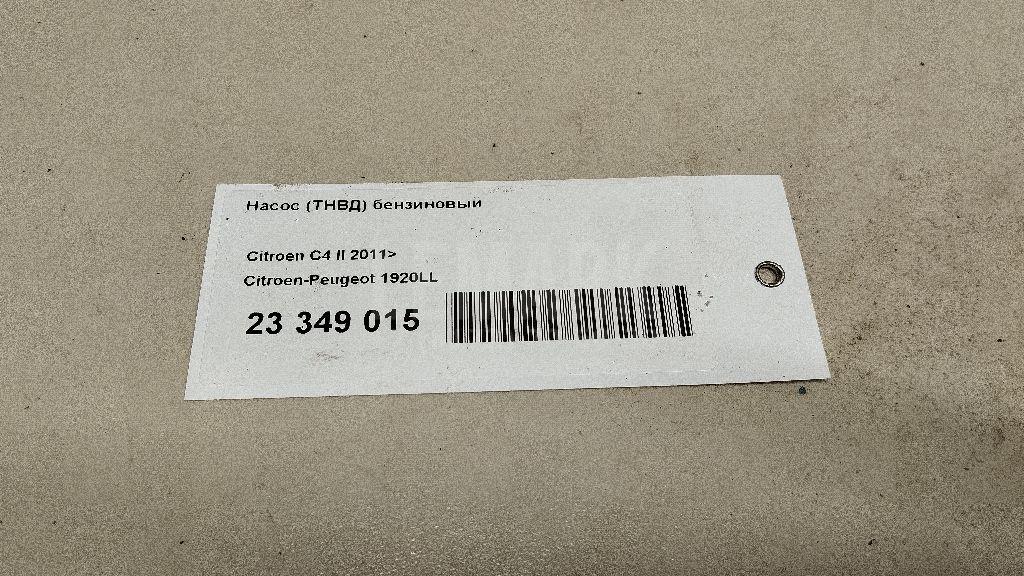 Насос (ТНВД) бензиновый