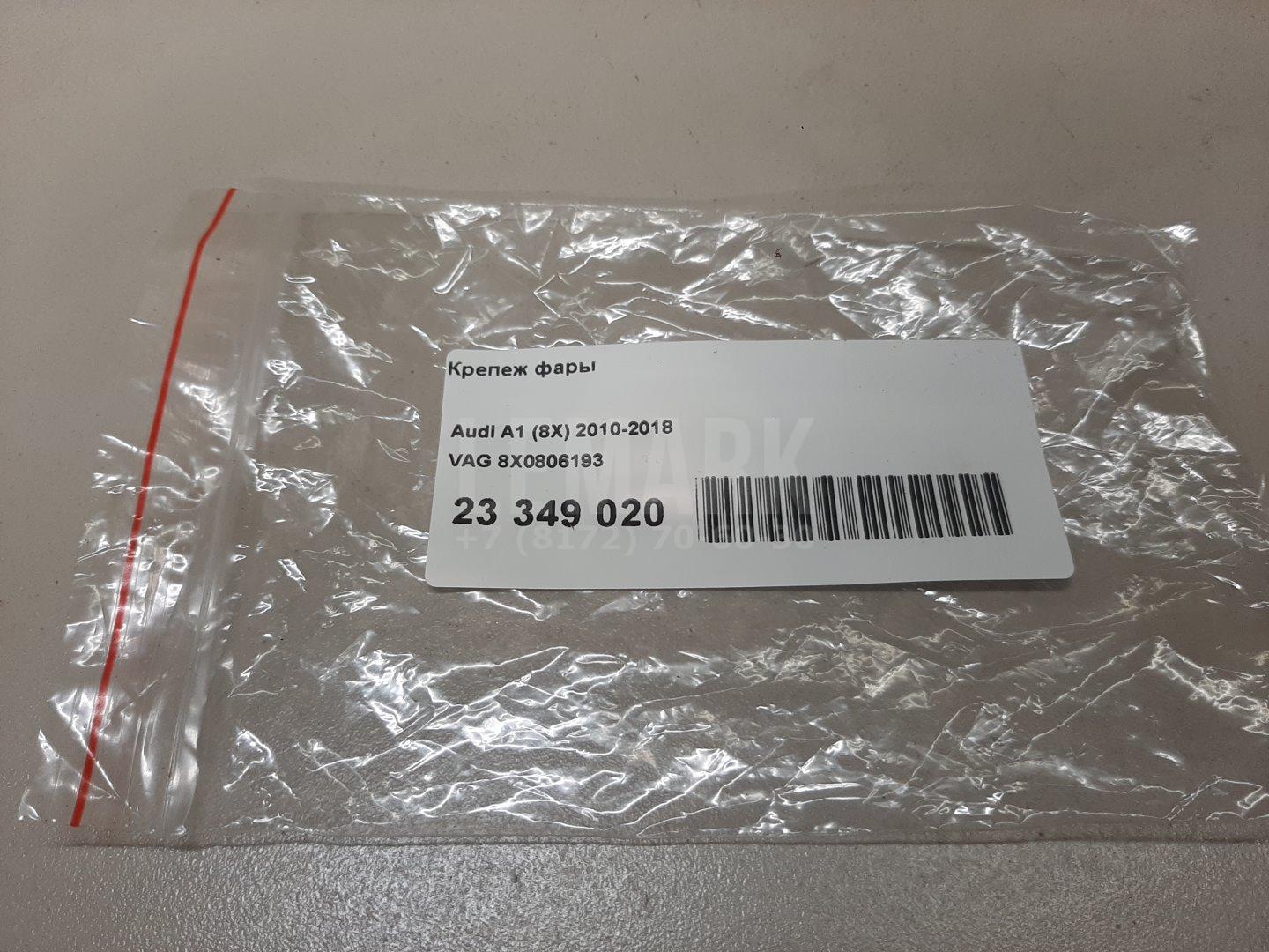 Крепеж фары для  Belgee X50 2023