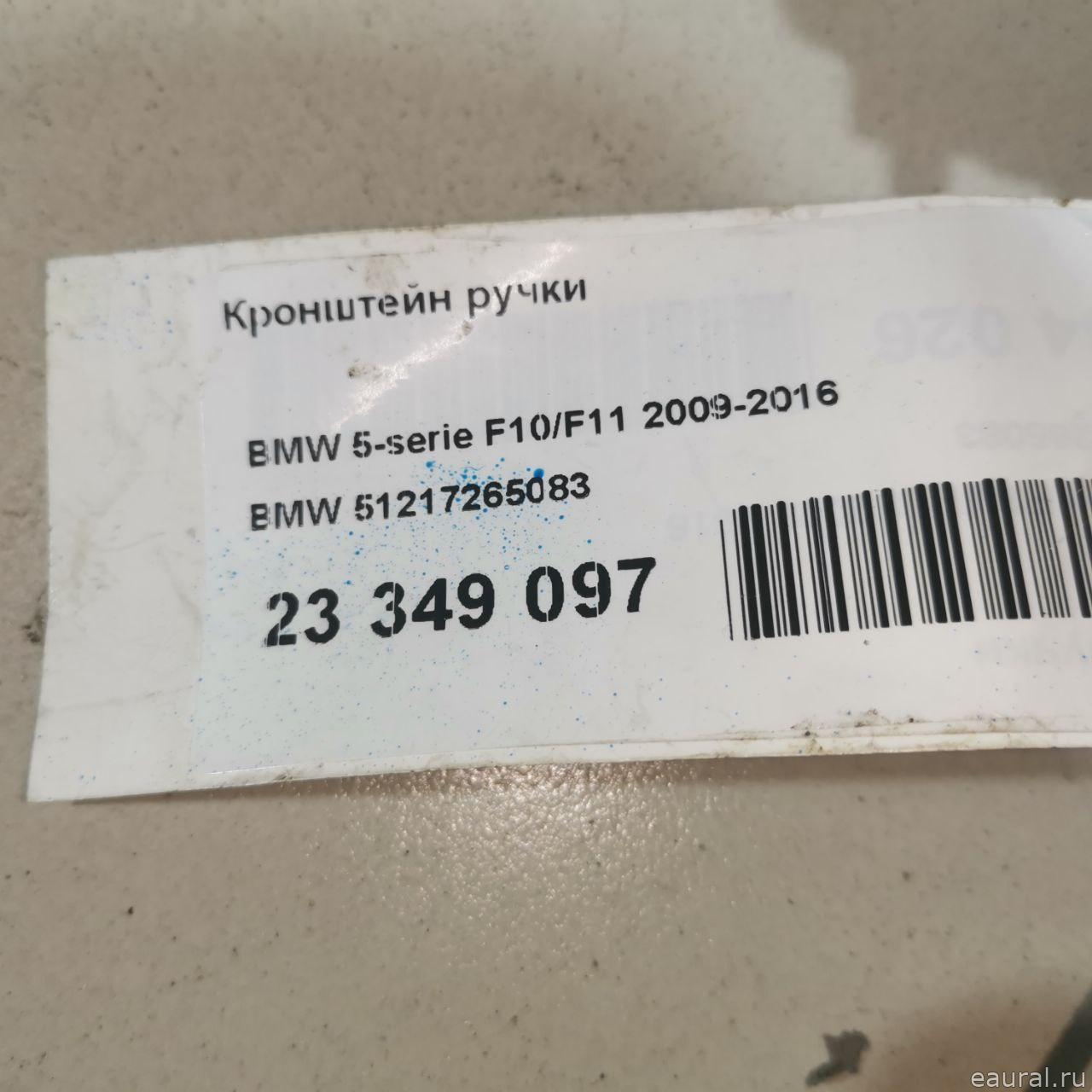 Кронштейн ручки
