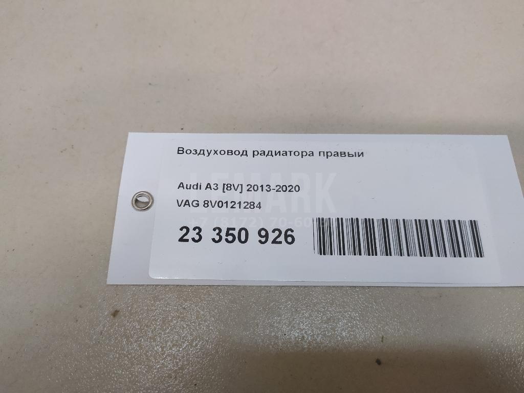 Воздуховод радиатора правый для  BMW 2-serie F45/F46 Tourer 2015-2022