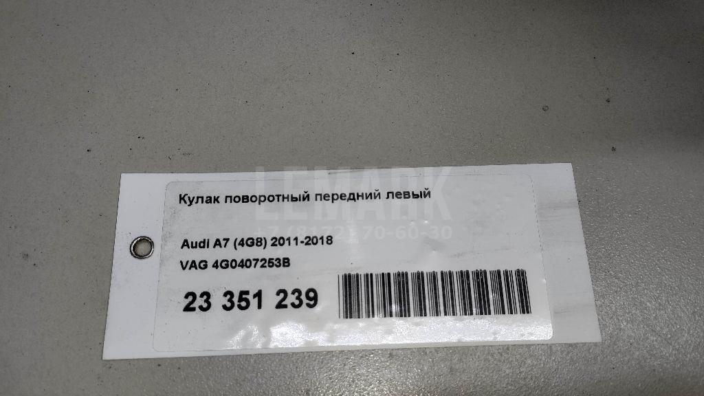 Кулак поворотный передний левый для  Astra HD 8 2005-2011